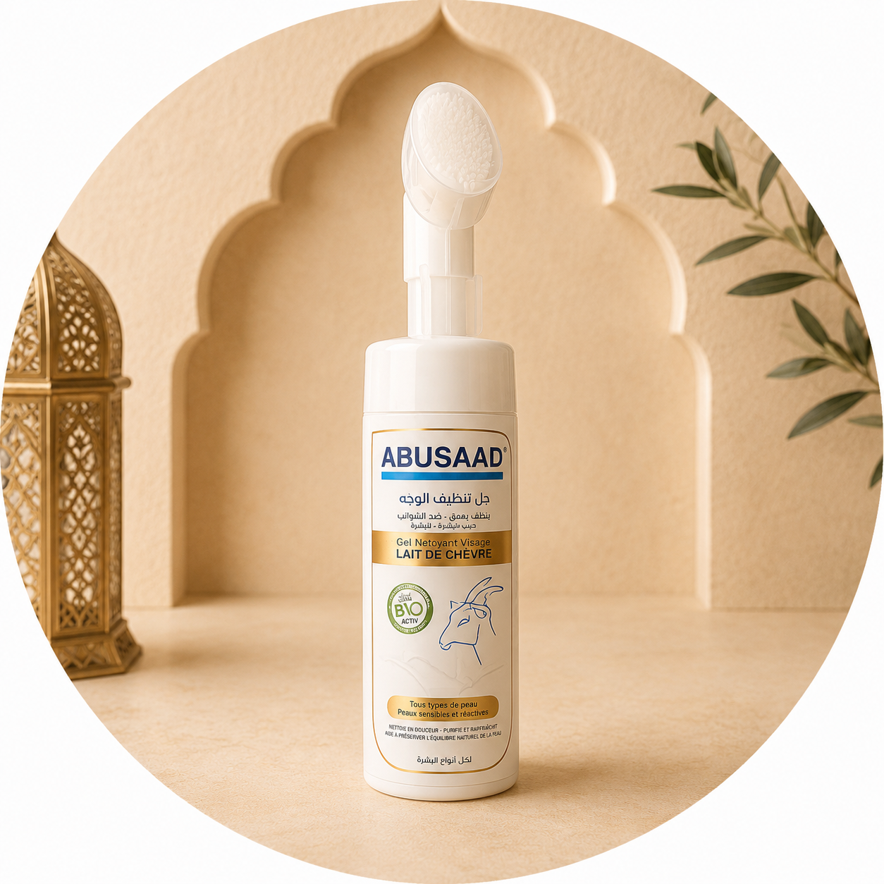 Gel nettoyant visage au lait de chèvre